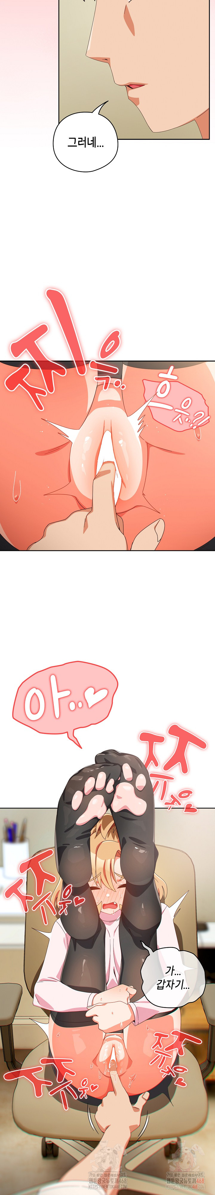 Like No Other Raw - Chapter 45 Page 19