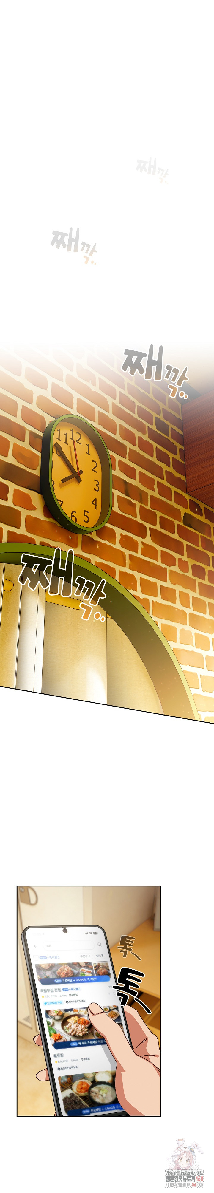 Like No Other Raw - Chapter 45 Page 2