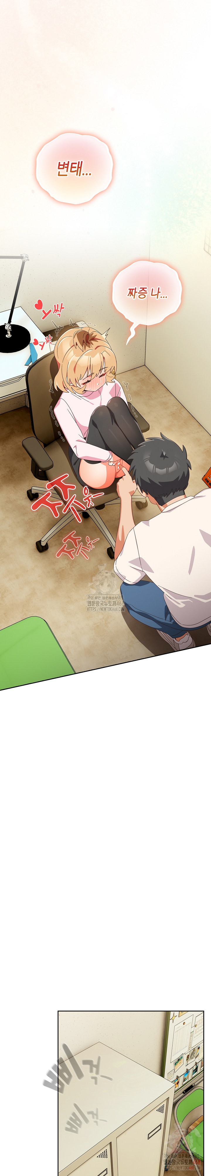 Like No Other Raw - Chapter 45 Page 21