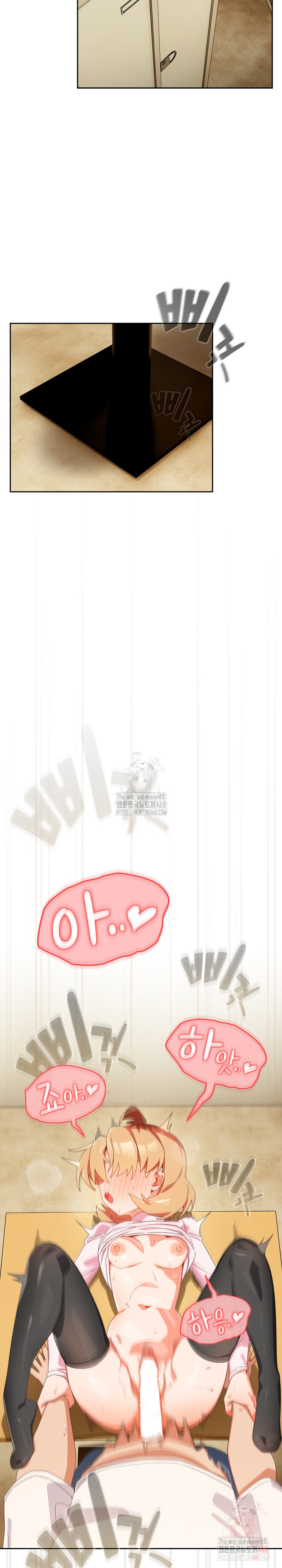 Like No Other Raw - Chapter 45 Page 22