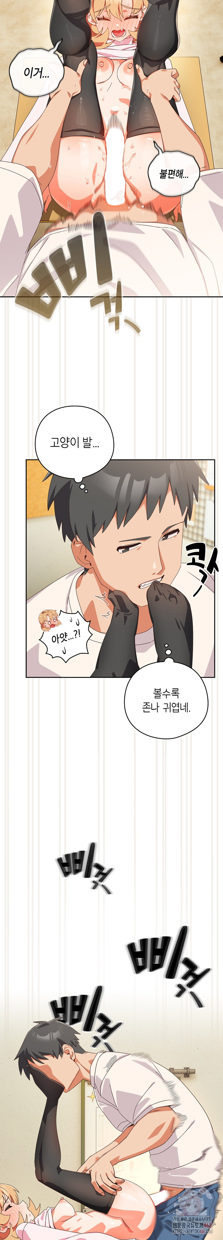 Like No Other Raw - Chapter 45 Page 24