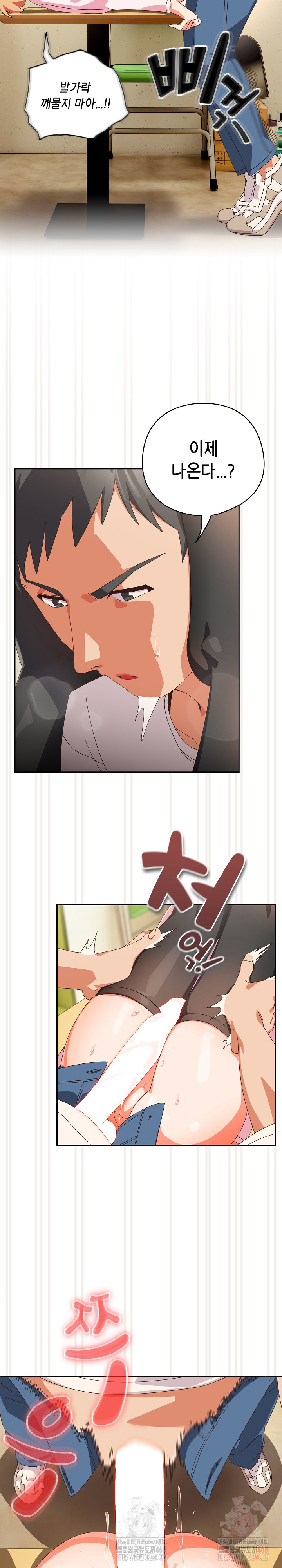 Like No Other Raw - Chapter 45 Page 25