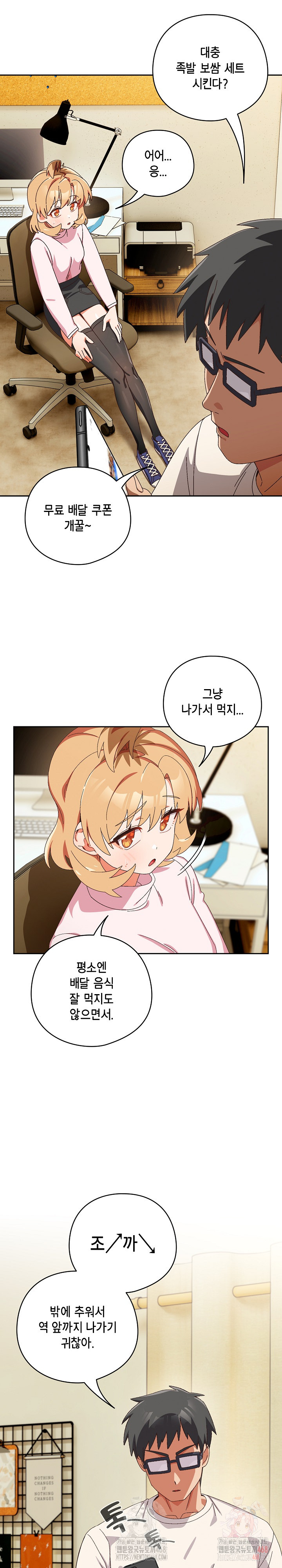 Like No Other Raw - Chapter 45 Page 3