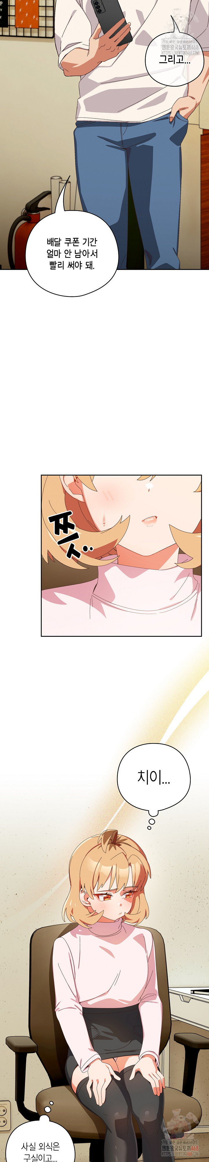 Like No Other Raw - Chapter 45 Page 4