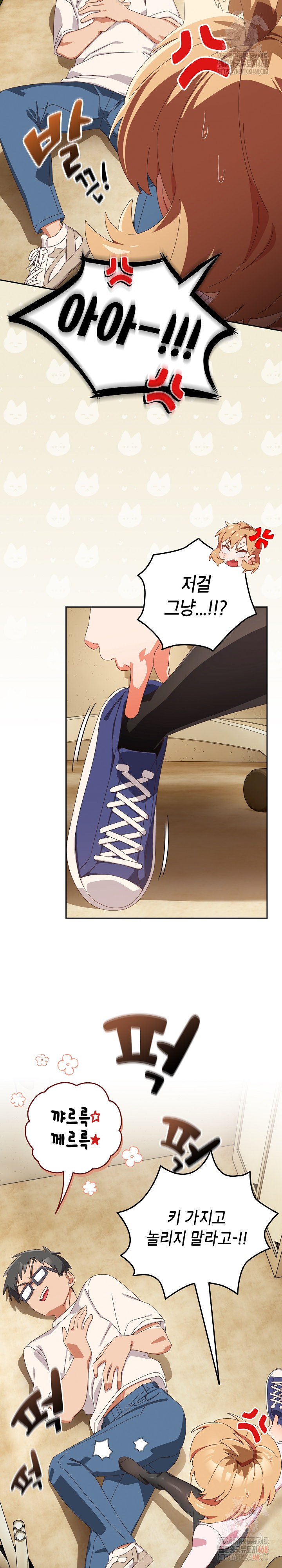 Like No Other Raw - Chapter 45 Page 9