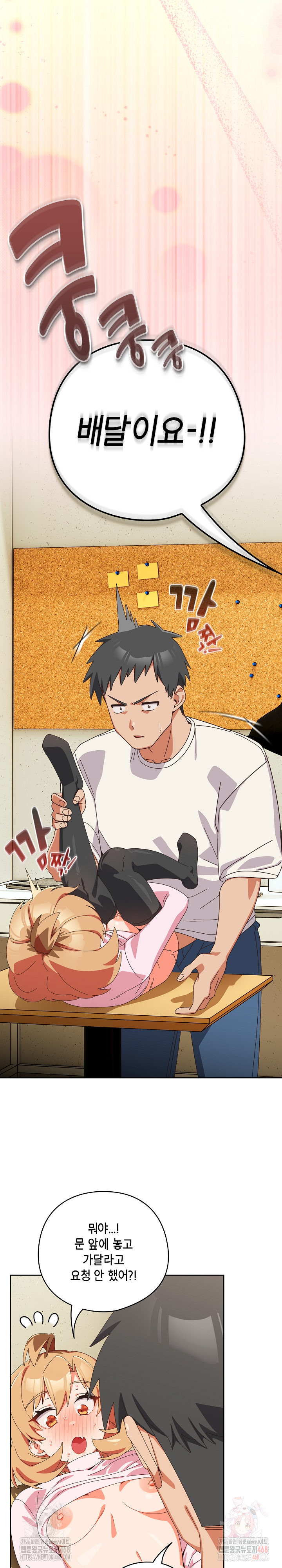 Like No Other Raw - Chapter 46 Page 10