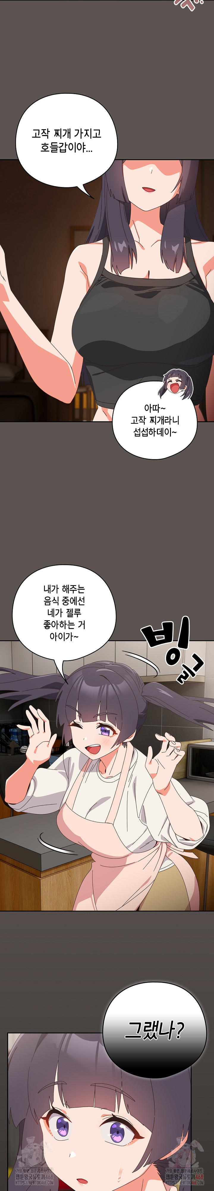 Like No Other Raw - Chapter 46 Page 18