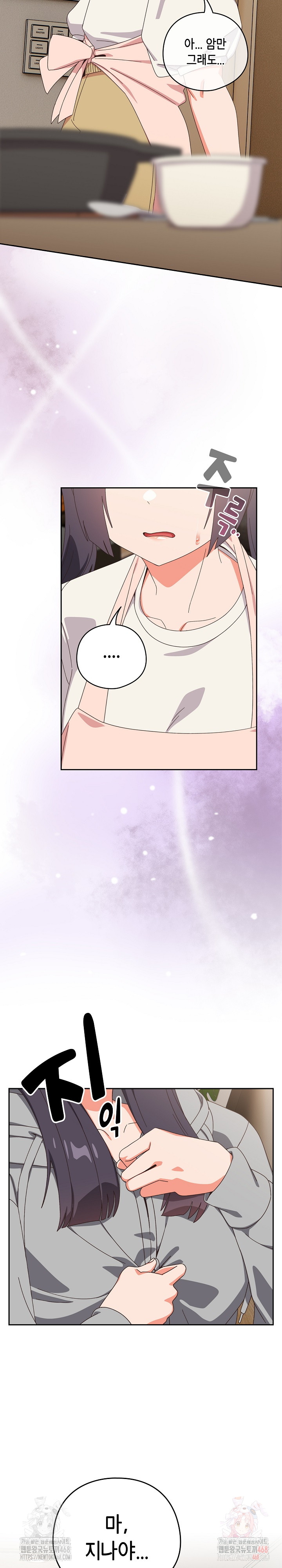 Like No Other Raw - Chapter 46 Page 22