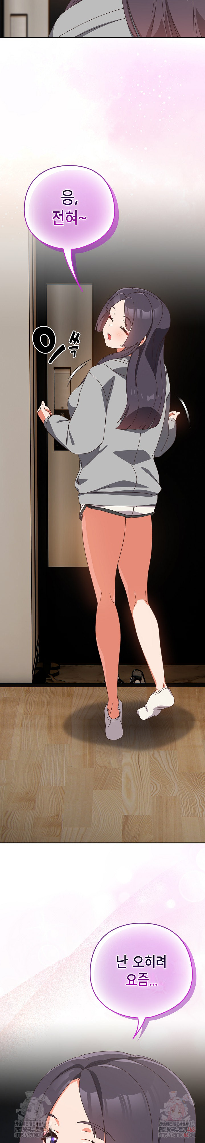 Like No Other Raw - Chapter 46 Page 24