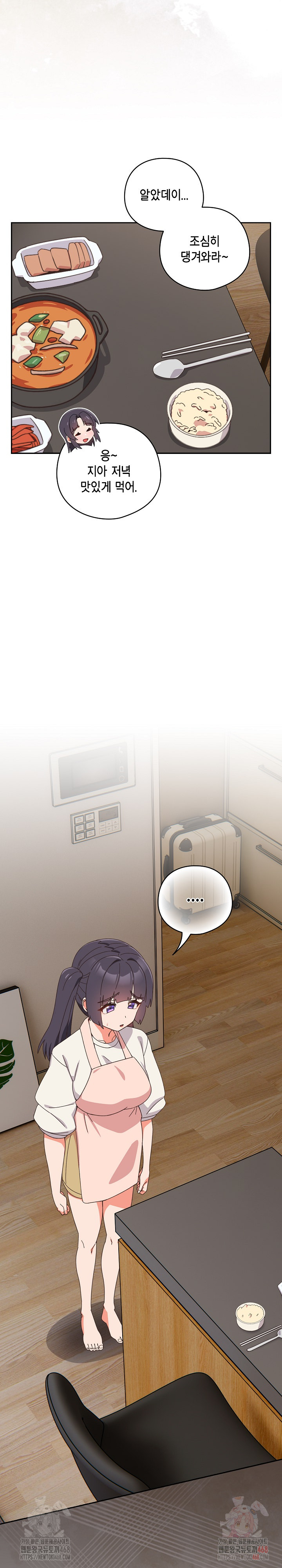 Like No Other Raw - Chapter 46 Page 26