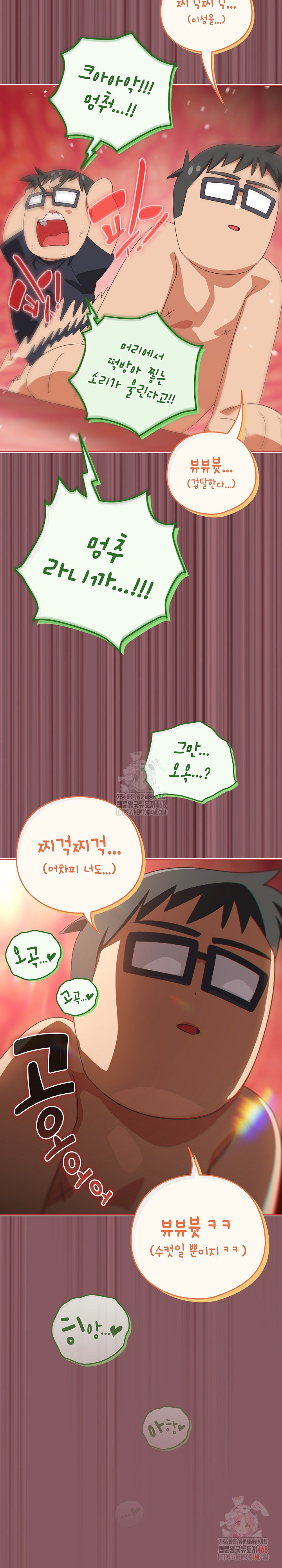 Like No Other Raw - Chapter 46 Page 7