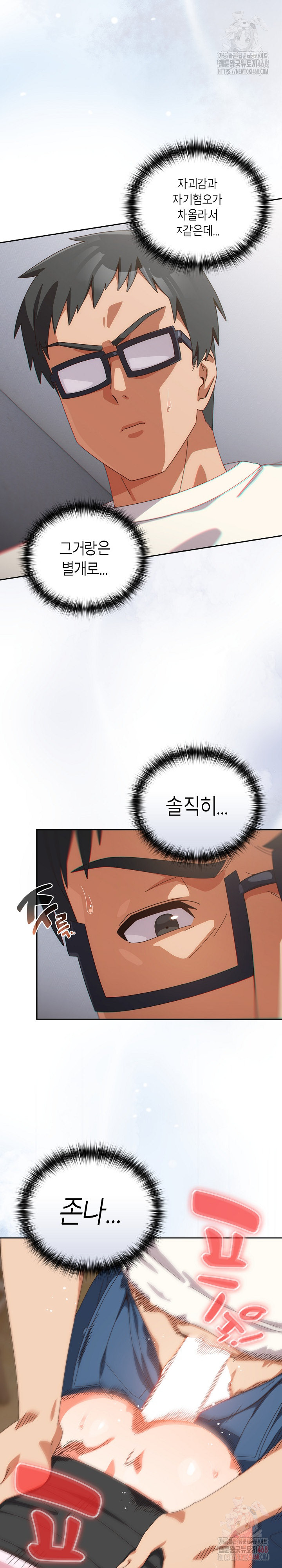 Like No Other Raw - Chapter 47 Page 10