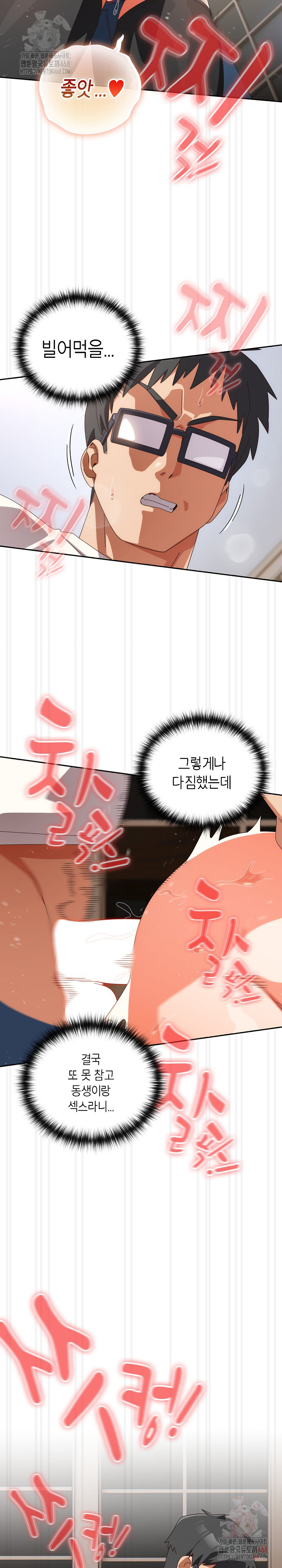 Like No Other Raw - Chapter 47 Page 15