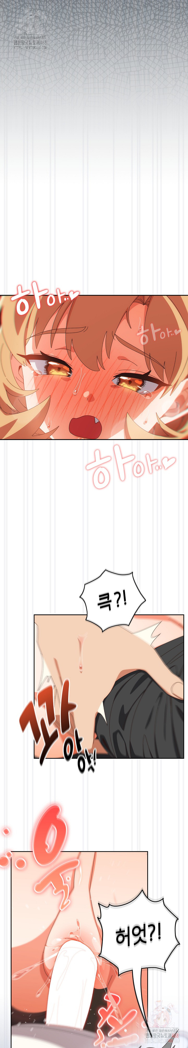 Like No Other Raw - Chapter 47 Page 17