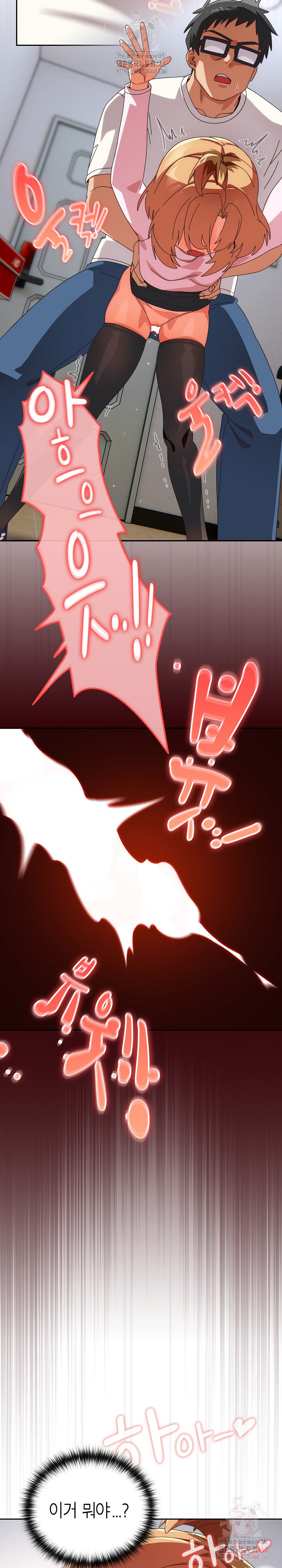 Like No Other Raw - Chapter 47 Page 18