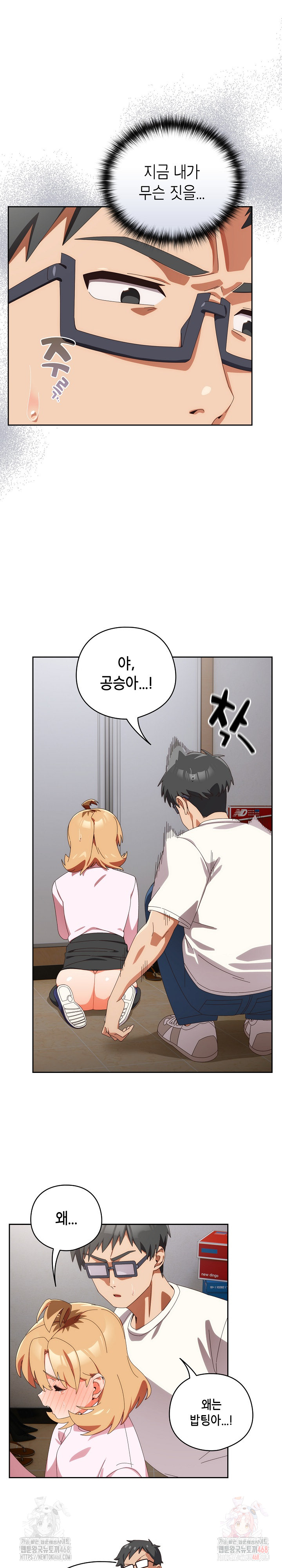 Like No Other Raw - Chapter 47 Page 21