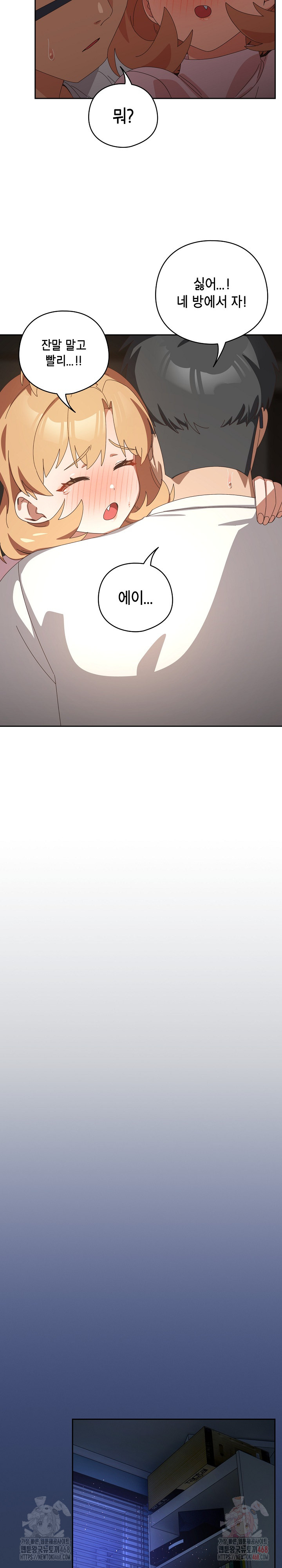 Like No Other Raw - Chapter 47 Page 25