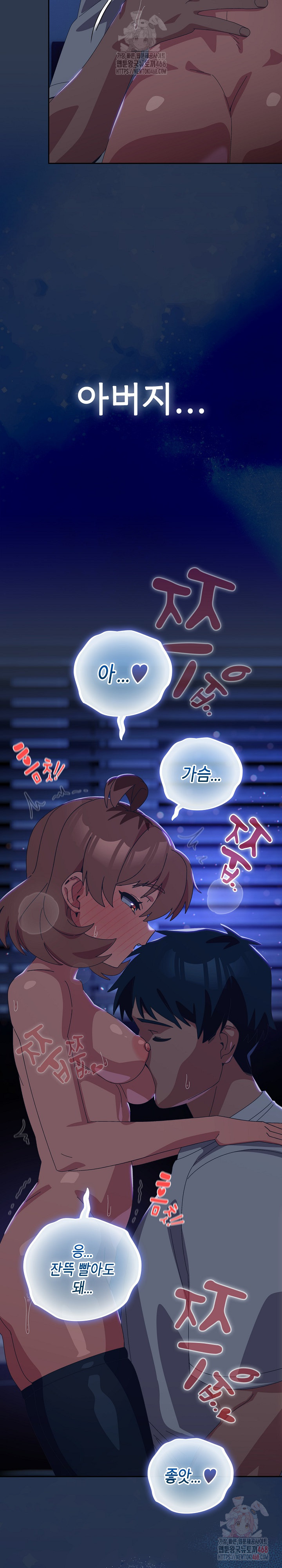 Like No Other Raw - Chapter 47 Page 29