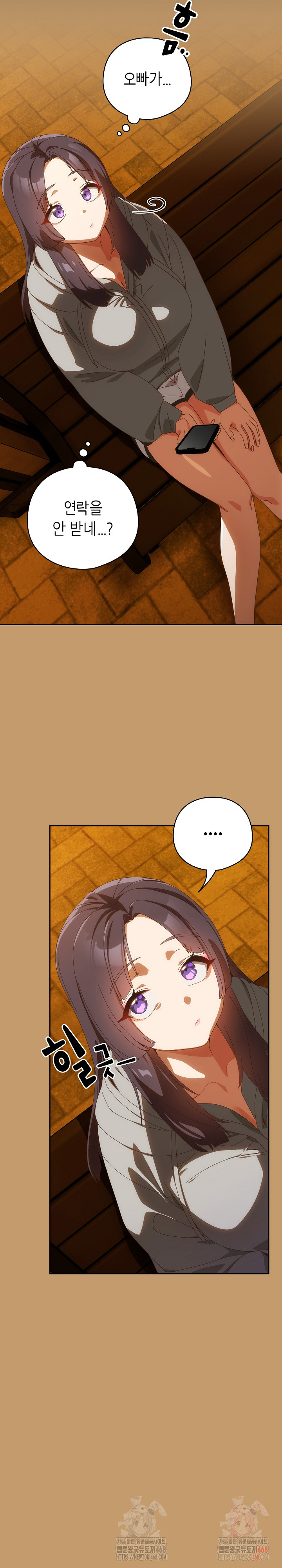 Like No Other Raw - Chapter 47 Page 3