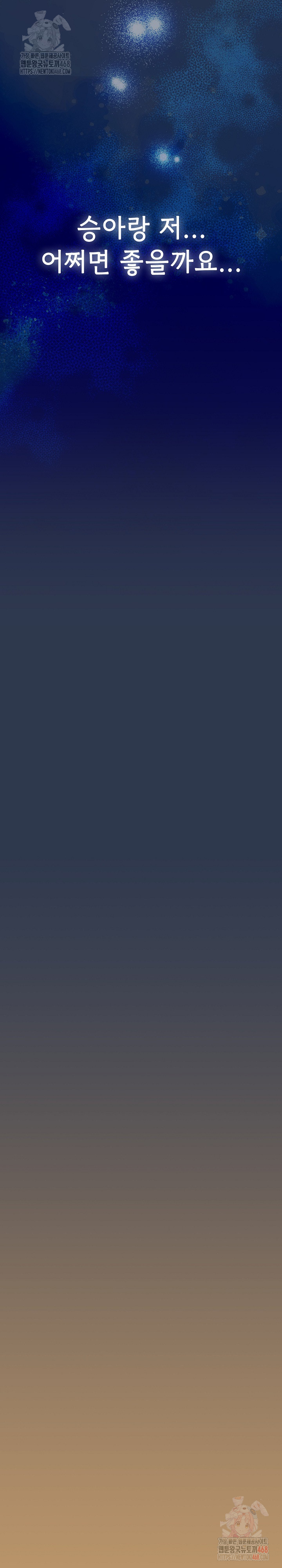 Like No Other Raw - Chapter 47 Page 30