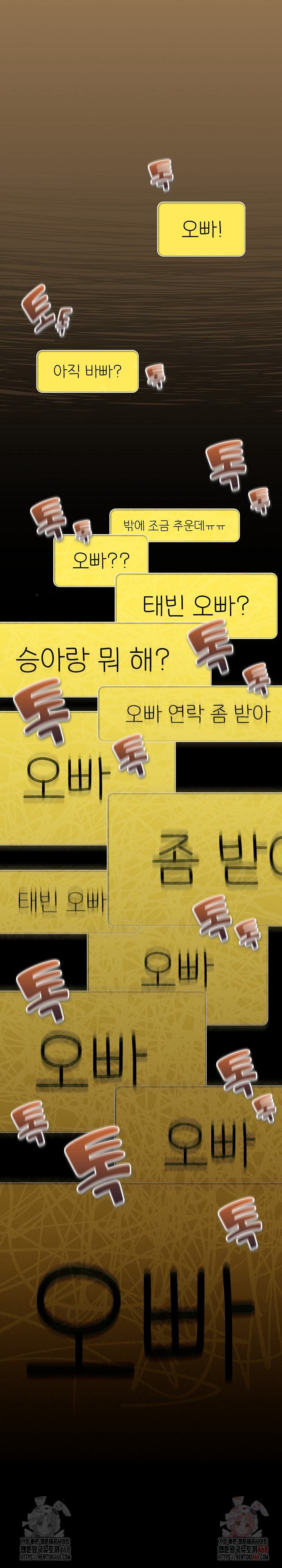 Like No Other Raw - Chapter 47 Page 32