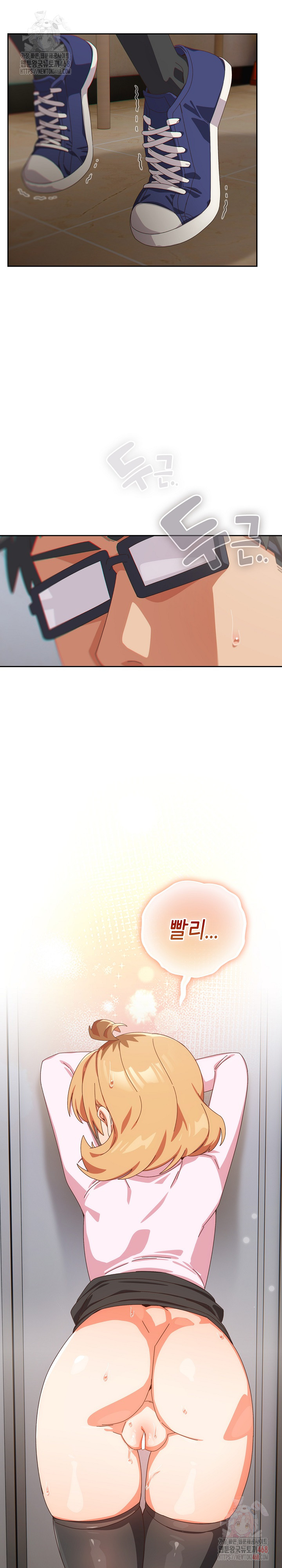 Like No Other Raw - Chapter 47 Page 5