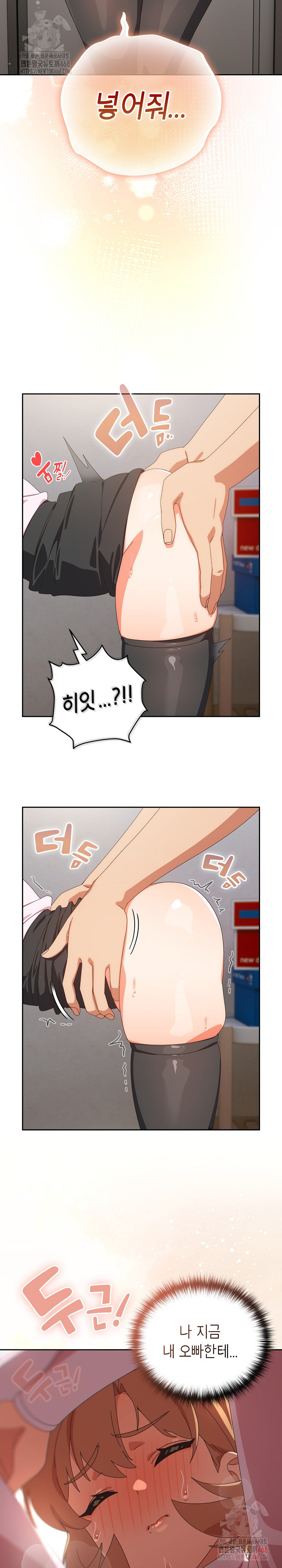 Like No Other Raw - Chapter 47 Page 6