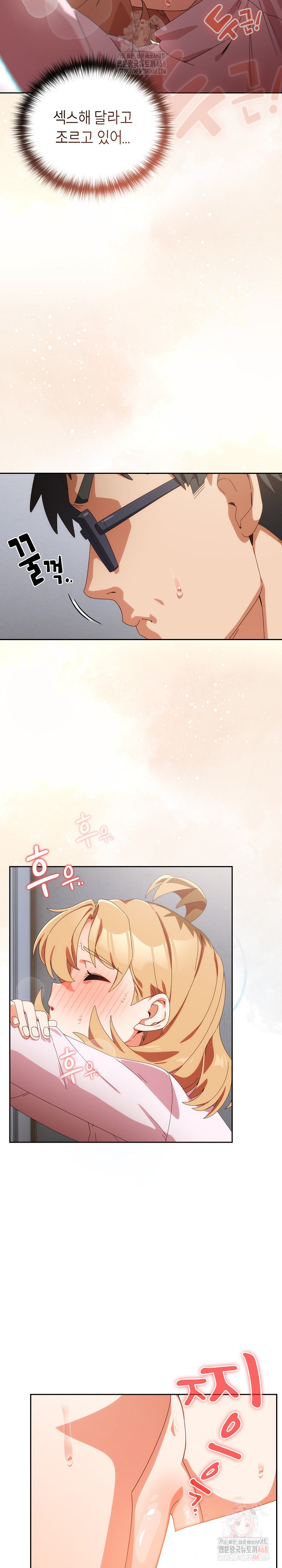 Like No Other Raw - Chapter 47 Page 7