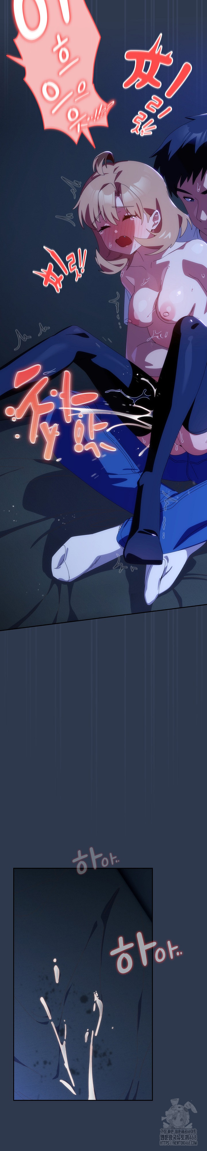 Like No Other Raw - Chapter 48 Page 10