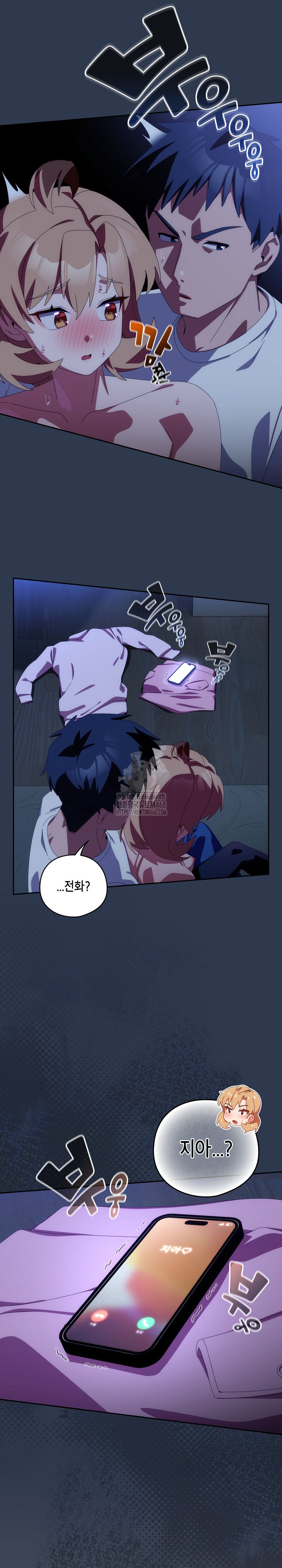 Like No Other Raw - Chapter 48 Page 14