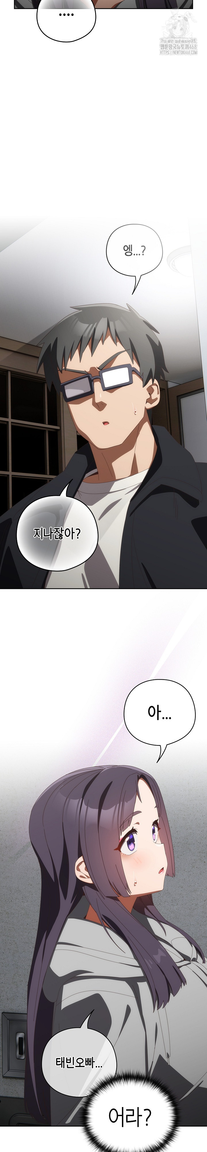 Like No Other Raw - Chapter 48 Page 17