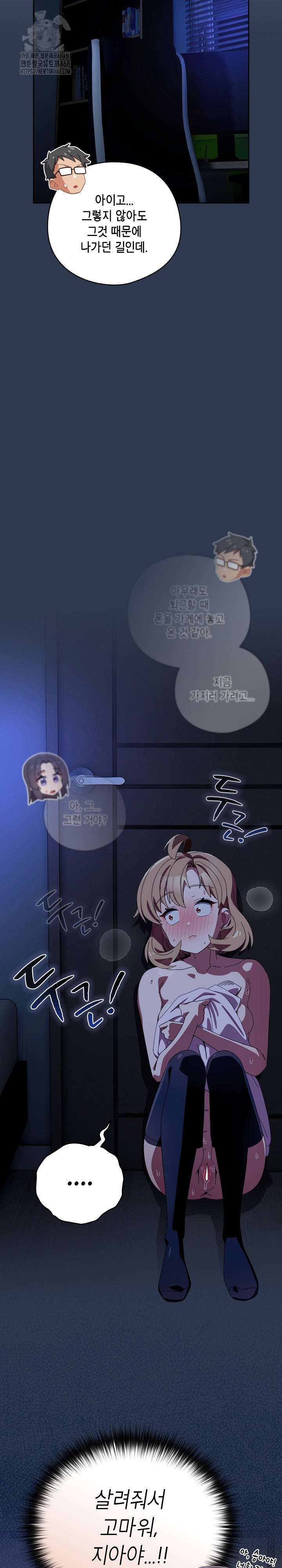 Like No Other Raw - Chapter 48 Page 19