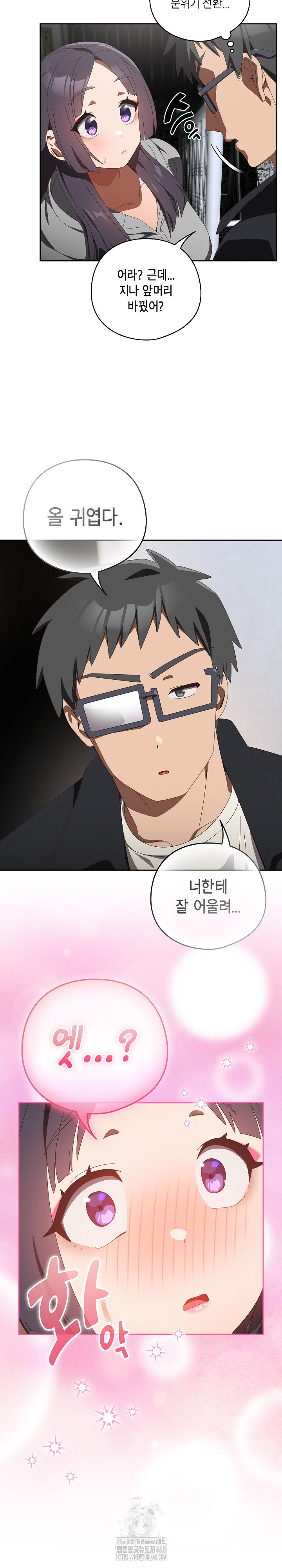 Like No Other Raw - Chapter 48 Page 22