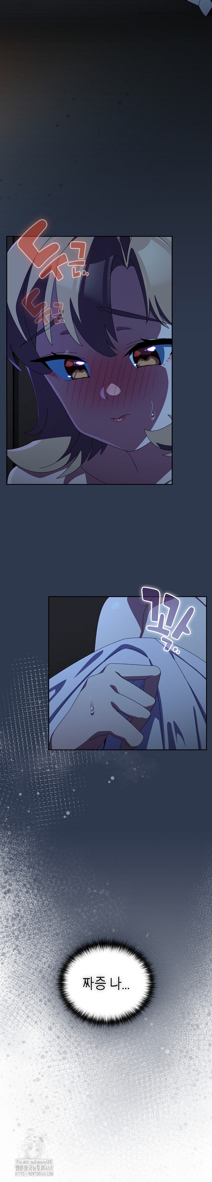 Like No Other Raw - Chapter 48 Page 24