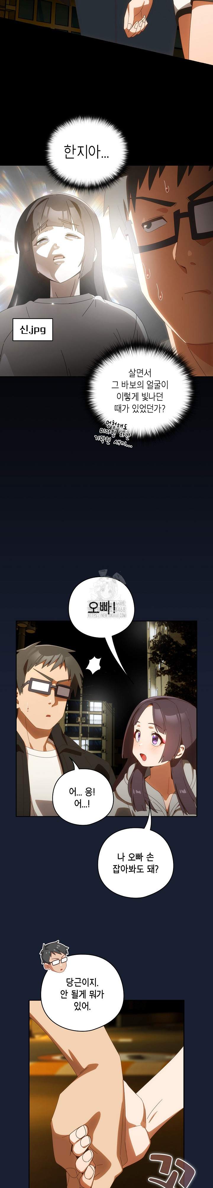 Like No Other Raw - Chapter 48 Page 27