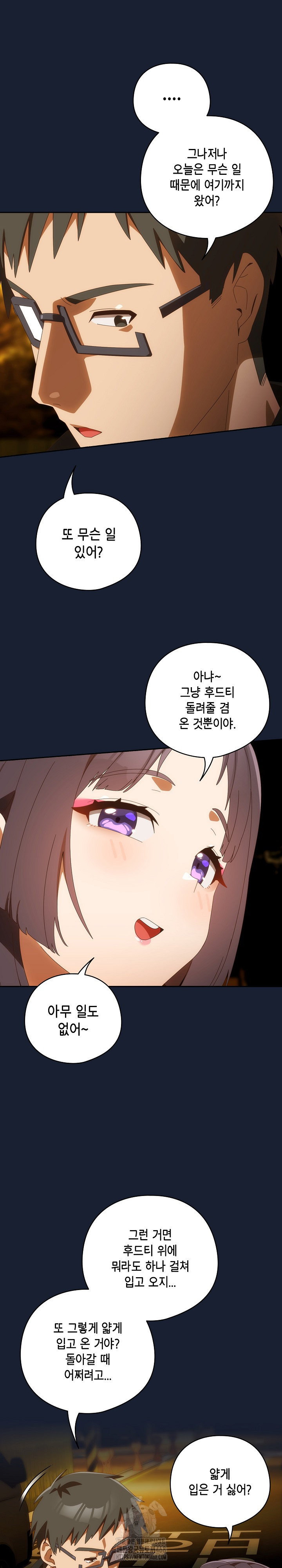 Like No Other Raw - Chapter 48 Page 29