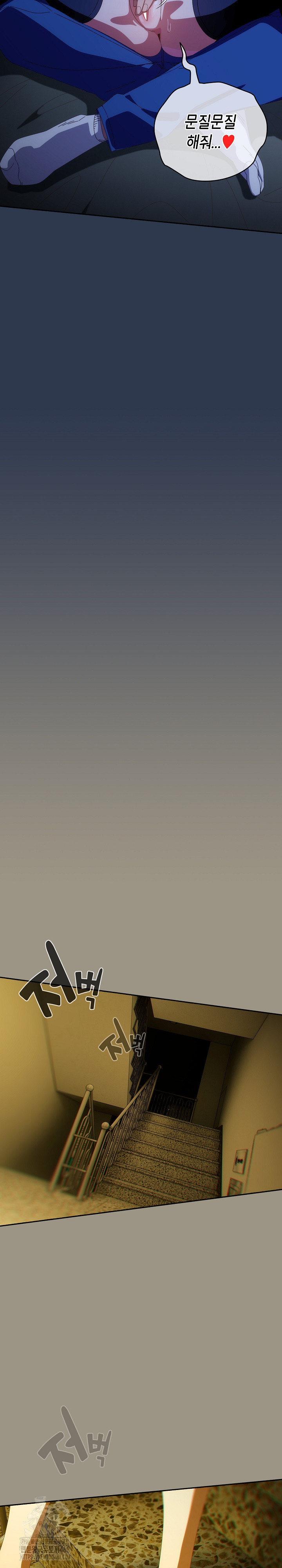 Like No Other Raw - Chapter 48 Page 7