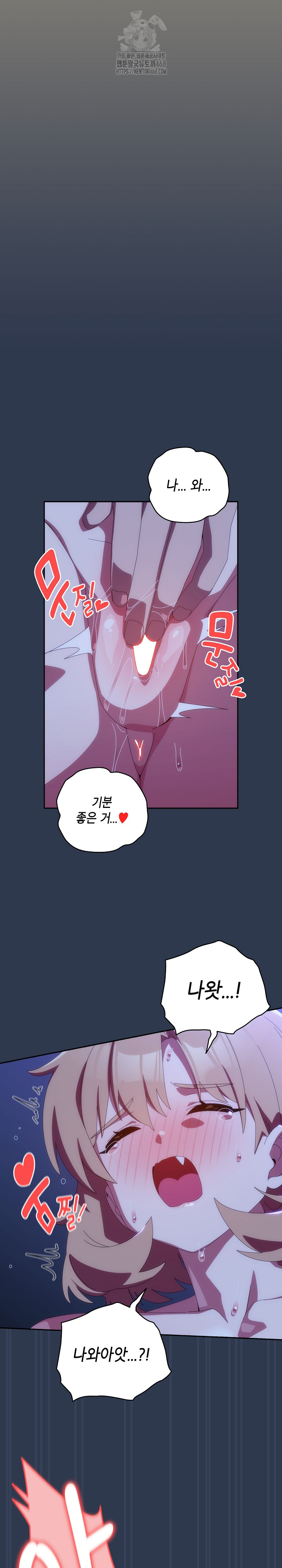 Like No Other Raw - Chapter 48 Page 9