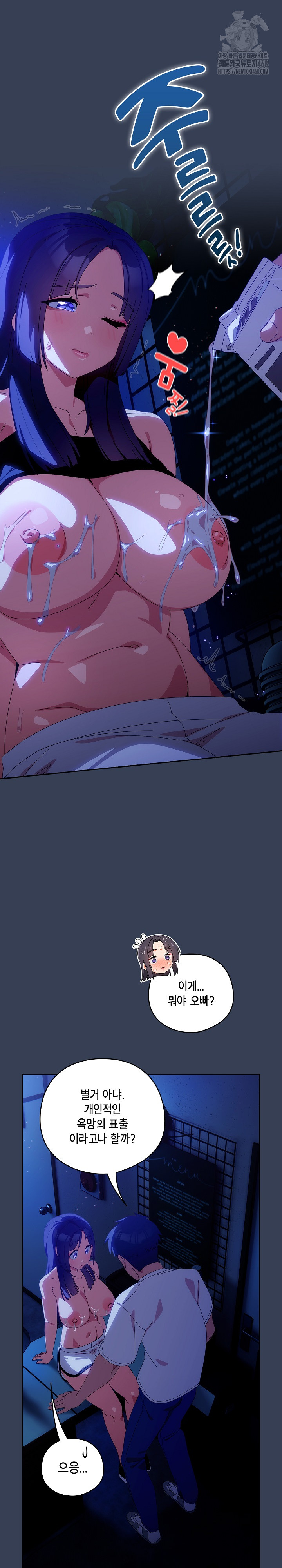 Like No Other Raw - Chapter 49 Page 10