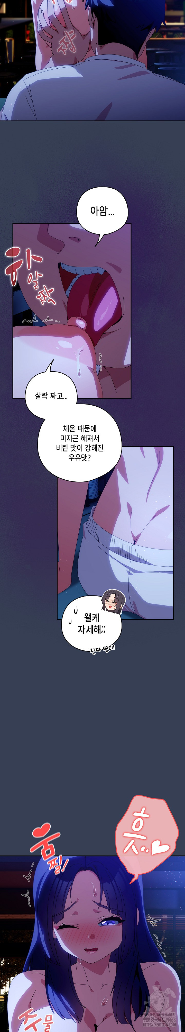 Like No Other Raw - Chapter 49 Page 13