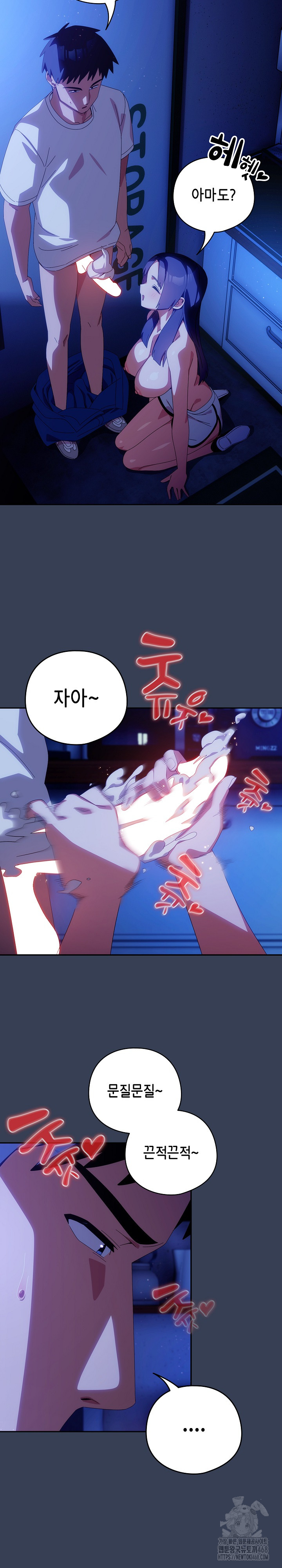 Like No Other Raw - Chapter 49 Page 17