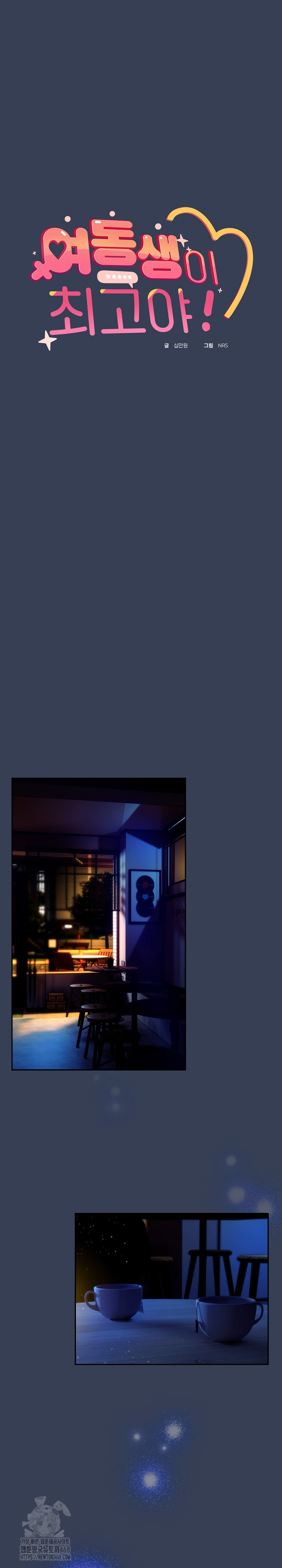 Like No Other Raw - Chapter 49 Page 2