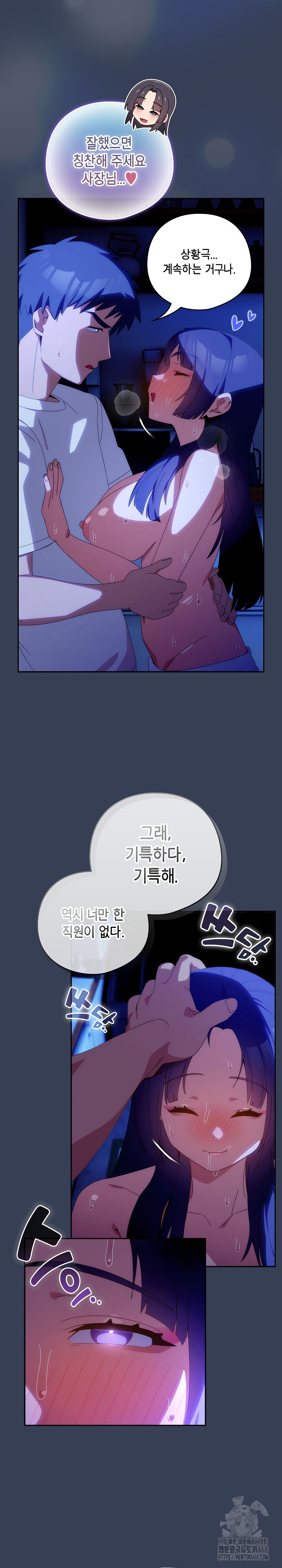 Like No Other Raw - Chapter 49 Page 26