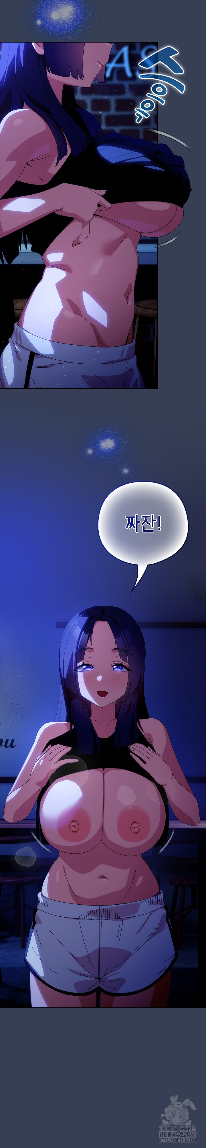 Like No Other Raw - Chapter 49 Page 3