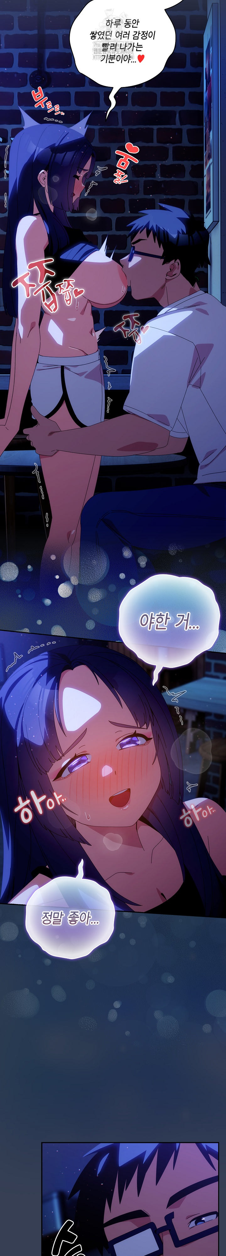 Like No Other Raw - Chapter 49 Page 7