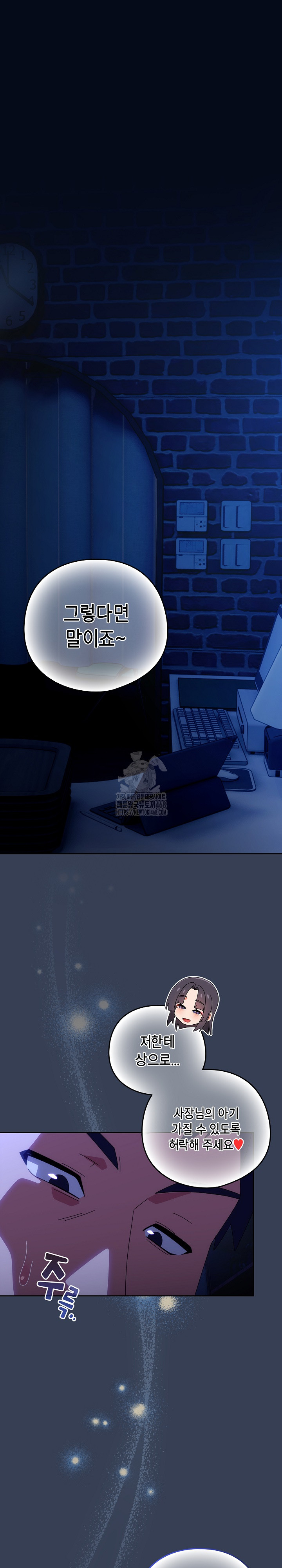 Like No Other Raw - Chapter 50 Page 2