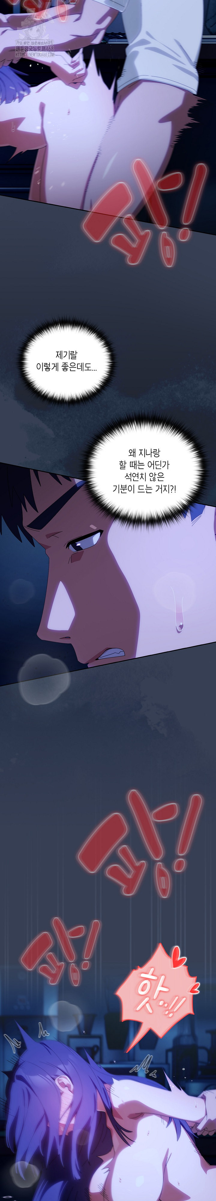 Like No Other Raw - Chapter 50 Page 20