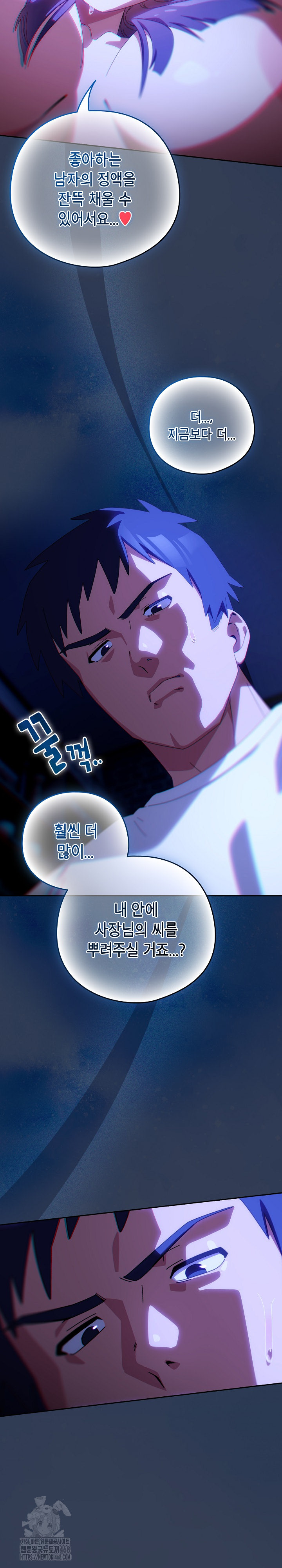 Like No Other Raw - Chapter 50 Page 28