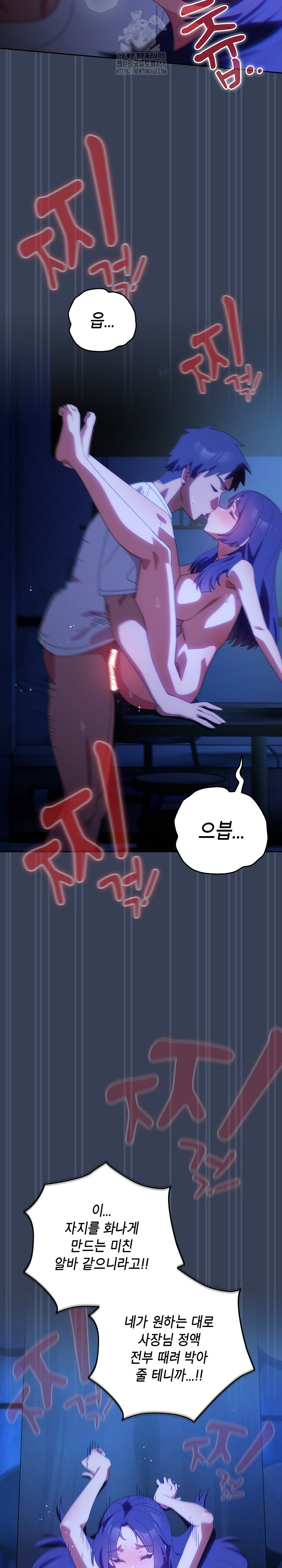 Like No Other Raw - Chapter 50 Page 31