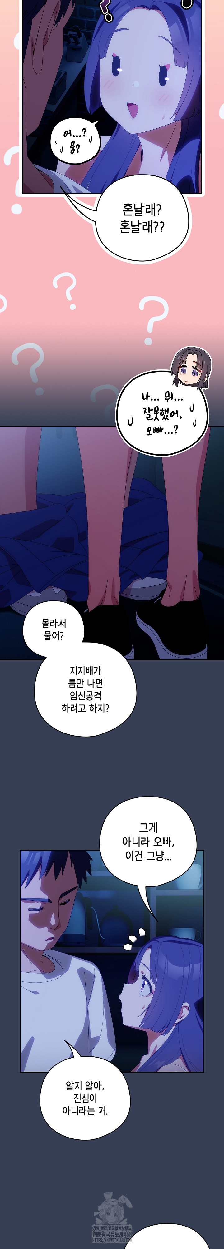 Like No Other Raw - Chapter 50 Page 5